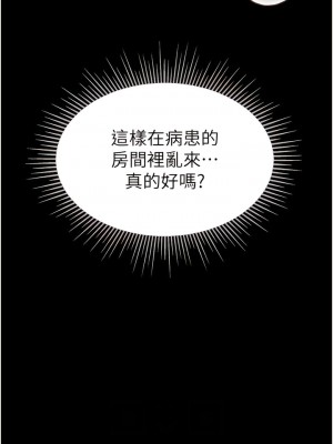 第一大弟子 50-51話_51_07