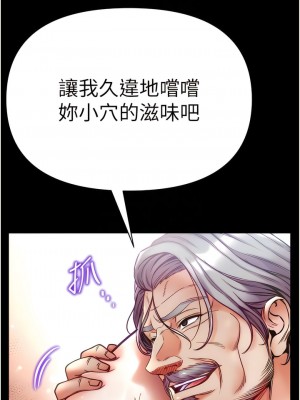 第一大弟子 50-51話_51_08