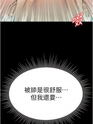 第一大弟子 50-51話_51_12