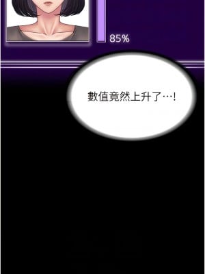 PUA完全攻略 37-38話_37_10