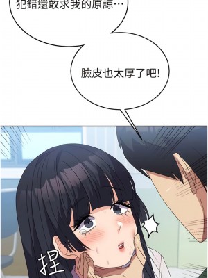國軍女大生 29-30話_29_07