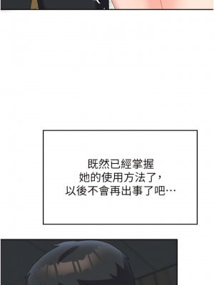 國軍女大生 29-30話_29_08