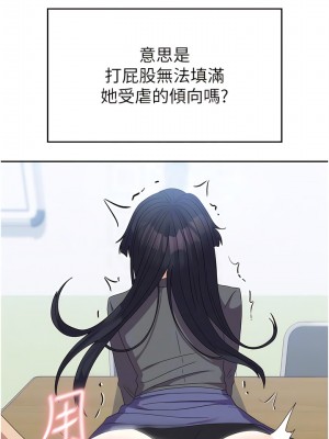 國軍女大生 29-30話_29_09