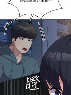 國軍女大生 29-30話_30_06