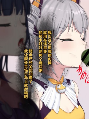 [Hyunjjing] 性処理バルキリー奉仕編 (崩坏学院) [颠佬旅者汉化组]_078
