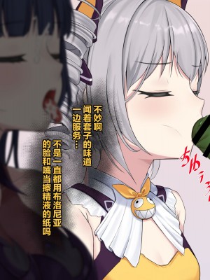 [Hyunjjing] 性処理バルキリー奉仕編 (崩坏学院) [颠佬旅者汉化组]_077