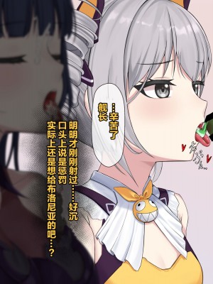 [Hyunjjing] 性処理バルキリー奉仕編 (崩坏学院) [颠佬旅者汉化组]_080