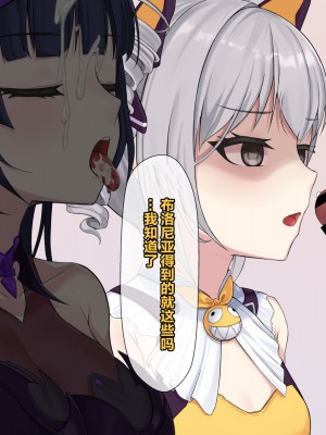 [Hyunjjing] 性処理バルキリー奉仕編 (崩坏学院) [颠佬旅者汉化组]_083