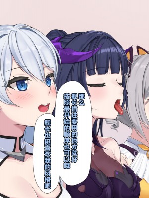 [Hyunjjing] 性処理バルキリー奉仕編 (崩坏学院) [颠佬旅者汉化组]_054