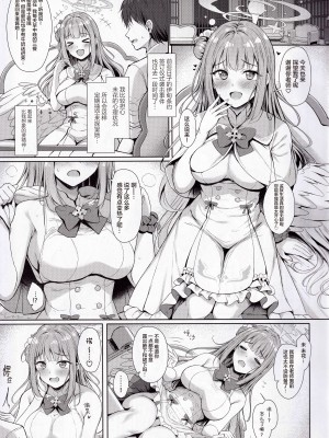 (C100) [Twilight Road (ともー)] ひみつのティーパーティ (ブルーアーカイブ) [颠佬旅者汉化组]_03
