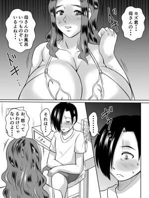 [唐栗コロッケ] 母とのヤリ直し♥_08