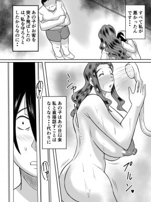[唐栗コロッケ] 母とのヤリ直し♥_04