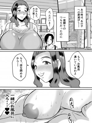 [唐栗コロッケ] 母とのヤリ直し♥_25