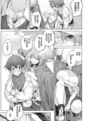 [くろりーん] 噓と雨 (異世快楽天 Vol.27) [鏡花水月個人漢化]_04