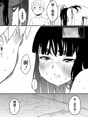 [せなか] 義理の姉との7日間生活-4 [Chinese]_33