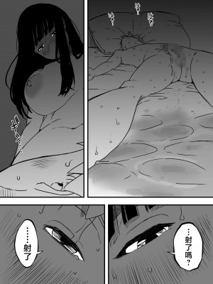 [せなか] 義理の姉との7日間生活-4 [Chinese]_62