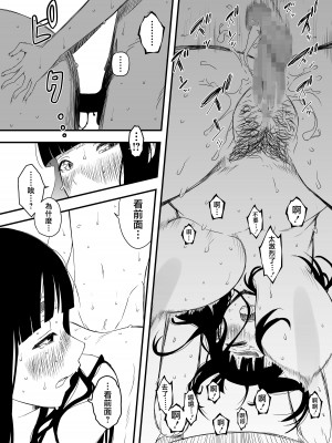 [せなか] 義理の姉との7日間生活-4 [Chinese]_26