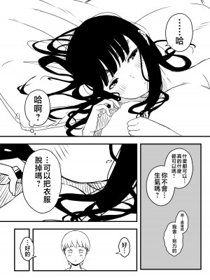 [せなか] 義理の姉との7日間生活-4 [Chinese]_50