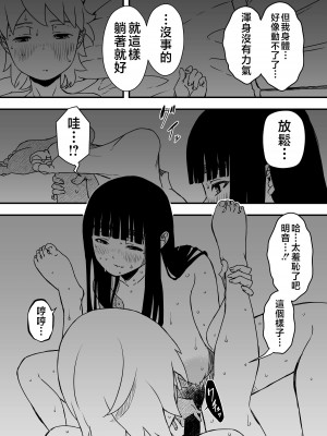 [せなか] 義理の姉との7日間生活-4 [Chinese]_63