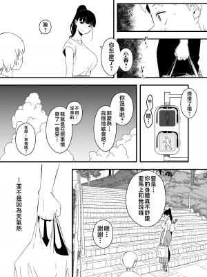 [せなか] 義理の姉との7日間生活-4 [Chinese]_15