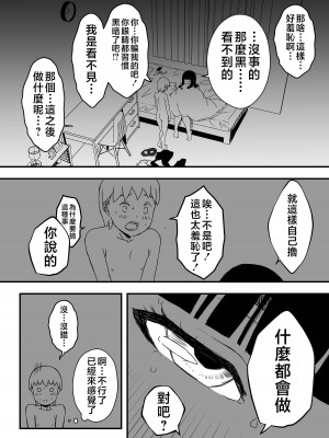 [せなか] 義理の姉との7日間生活-4 [Chinese]_52