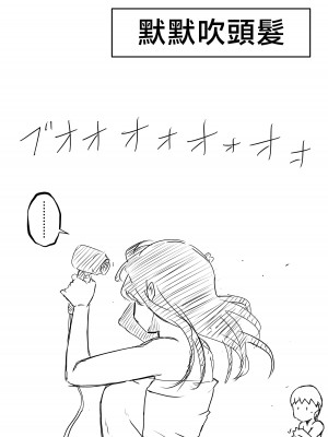 [せなか] 義理の姉との7日間生活-4 [Chinese]_34