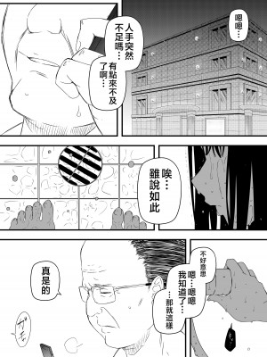 [せなか] 義理の姉との7日間生活-4 [Chinese]_03