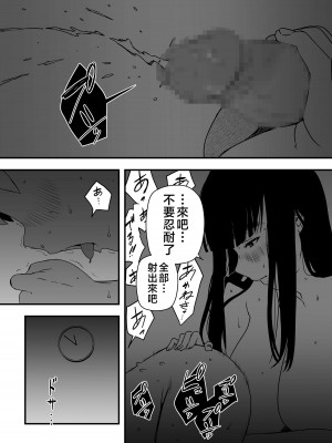 [せなか] 義理の姉との7日間生活-4 [Chinese]_61