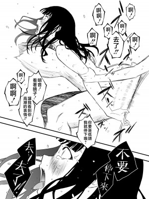 [せなか] 義理の姉との7日間生活-4 [Chinese]_29