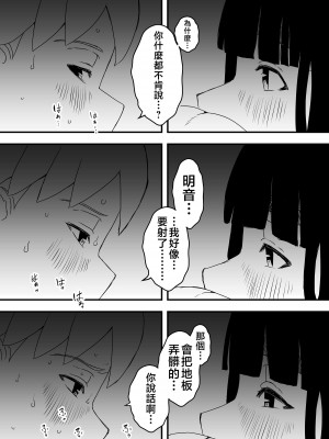 [せなか] 義理の姉との7日間生活-4 [Chinese]_54