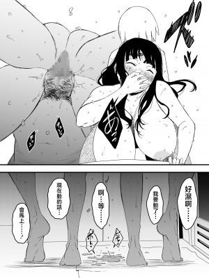 [せなか] 義理の姉との7日間生活-4 [Chinese]_25
