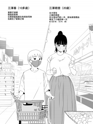 [せなか] 義理の姉との7日間生活-4 [Chinese]_71