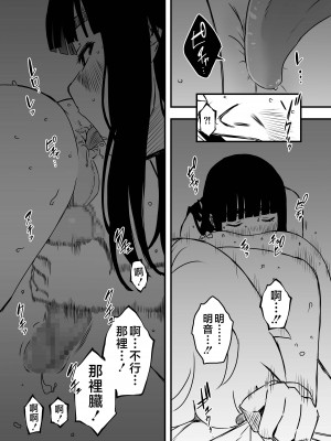 [せなか] 義理の姉との7日間生活-4 [Chinese]_59