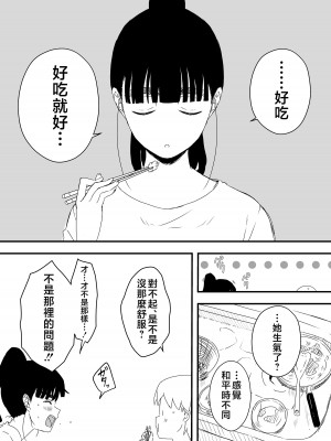 [せなか] 義理の姉との7日間生活-4 [Chinese]_37