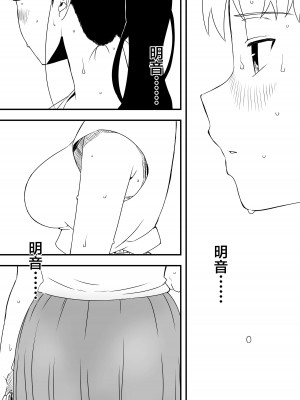 [せなか] 義理の姉との7日間生活-4 [Chinese]_16