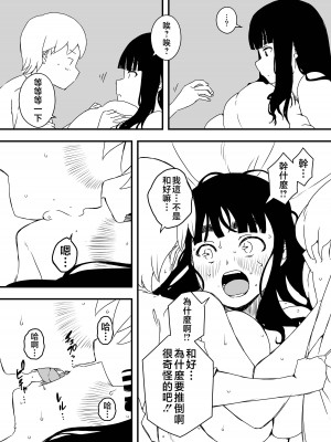 [せなか] 義理の姉との7日間生活-4 [Chinese]_48