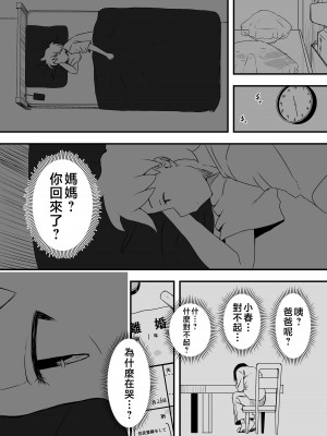 [せなか] 義理の姉との7日間生活-4 [Chinese]_41