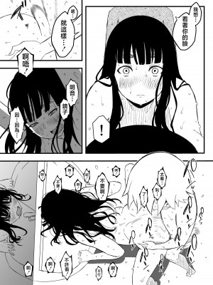 [せなか] 義理の姉との7日間生活-4 [Chinese]_27