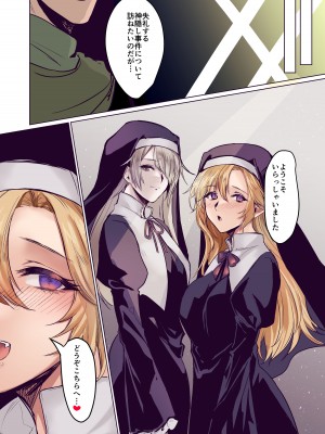 [TSFのF (無限の須田時計、えたみ)] From Virtue to Vice ～淫魔♀に堕ちる聖騎士♂～_29