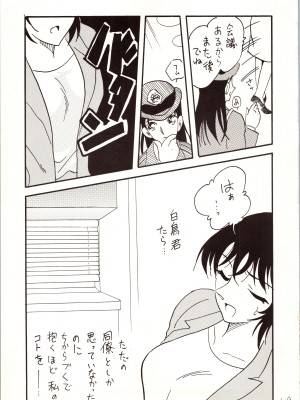 [銀桃堂 (みたさとみ)] 名探偵 DX (名探偵コナン)_119