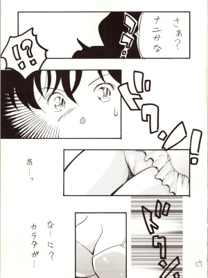 [銀桃堂 (みたさとみ)] 名探偵 DX (名探偵コナン)_059