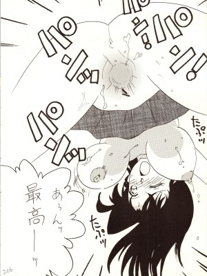 [銀桃堂 (みたさとみ)] 名探偵 DX (名探偵コナン)_206