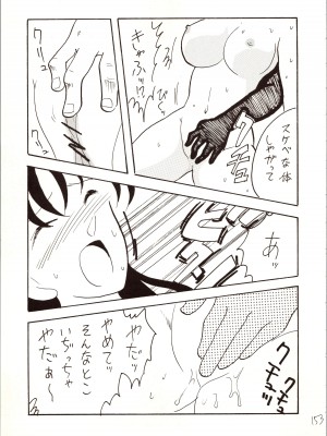 [銀桃堂 (みたさとみ)] 名探偵 DX (名探偵コナン)_153