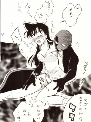 [銀桃堂 (みたさとみ)] 名探偵 DX (名探偵コナン)_062