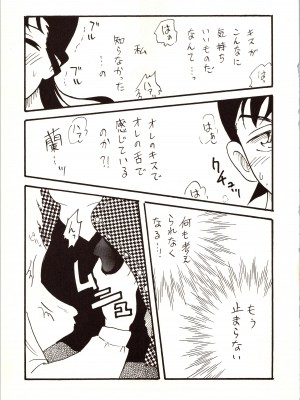 [銀桃堂 (みたさとみ)] 名探偵 DX (名探偵コナン)_039