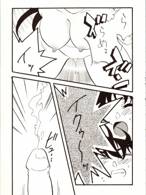 [銀桃堂 (みたさとみ)] 名探偵 DX (名探偵コナン)_051