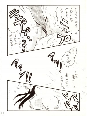 [銀桃堂 (みたさとみ)] 名探偵 DX (名探偵コナン)_072