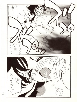 [銀桃堂 (みたさとみ)] 名探偵 DX (名探偵コナン)_066