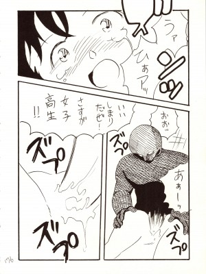 [銀桃堂 (みたさとみ)] 名探偵 DX (名探偵コナン)_176