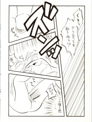 [銀桃堂 (みたさとみ)] 名探偵 DX (名探偵コナン)_024